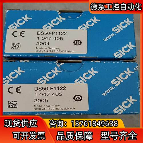 SICK  DS50-P1122  光电  全新为