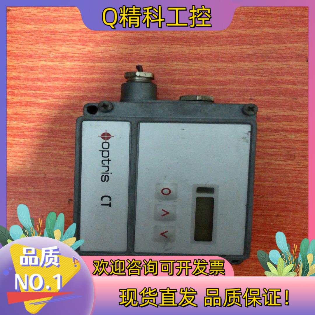 现货欧普士OPTRIS 红外测温仪型号OPTCTLT20