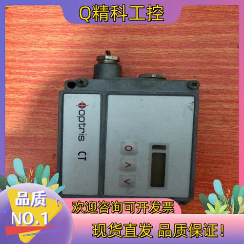 现货欧普士OPTRIS 红外测温仪型号OPTCTLT20