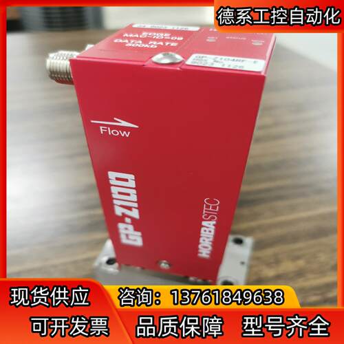HORIBA堀场 质量控制器  GP-Z104RF-E