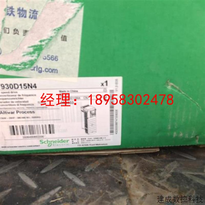 议价ATV930D15N4/ATV71HD15N4Z原装施耐德重载15千瓦变频器