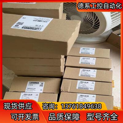 全新原装到货菲尼克斯模块2861412