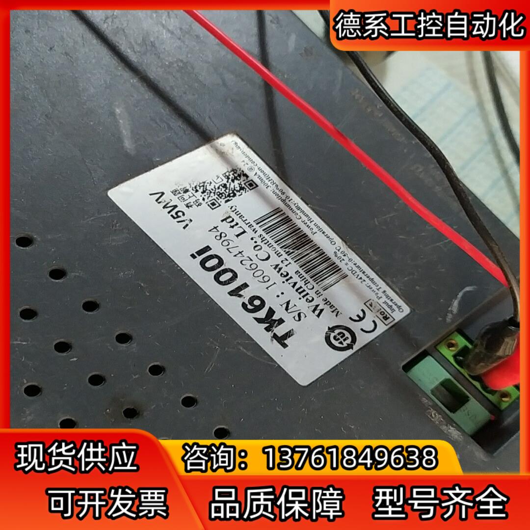 威伦（Weinview）10寸触摸屏  TK6100i