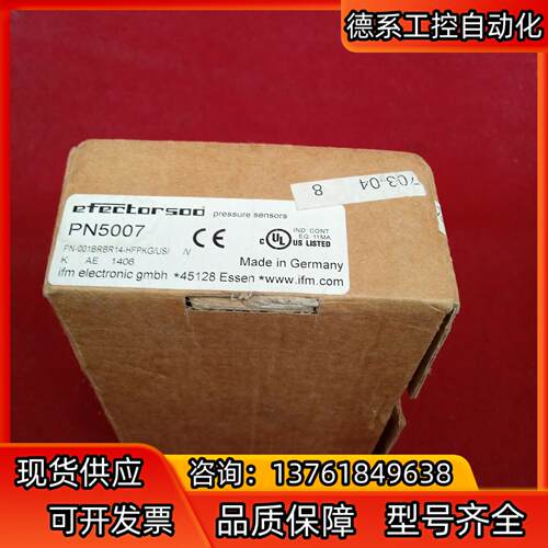 全新原装正品易福门传感器PN5007