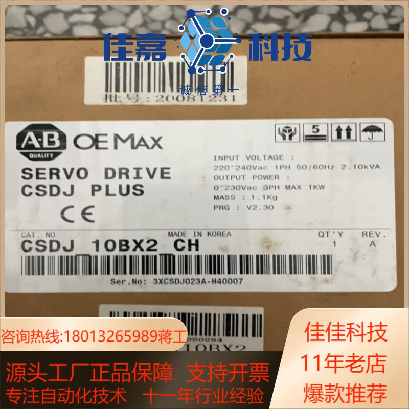 CSDJ-10BX2,全新AB伺服驱动器,便宜出,欢迎咨询