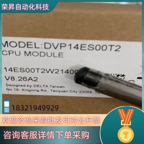 现货原装全新DVP14ES00T2