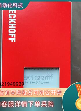 现货BECKHOFF倍福模块 EK1122 EK1110 EK1