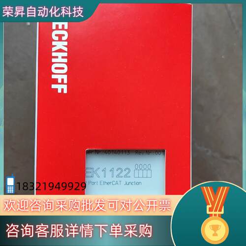 现货BECKHOFF倍福模块 EK1122 EK1110 EK1