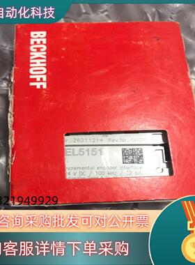 现货EL5151倍福模块 全新EL5151后