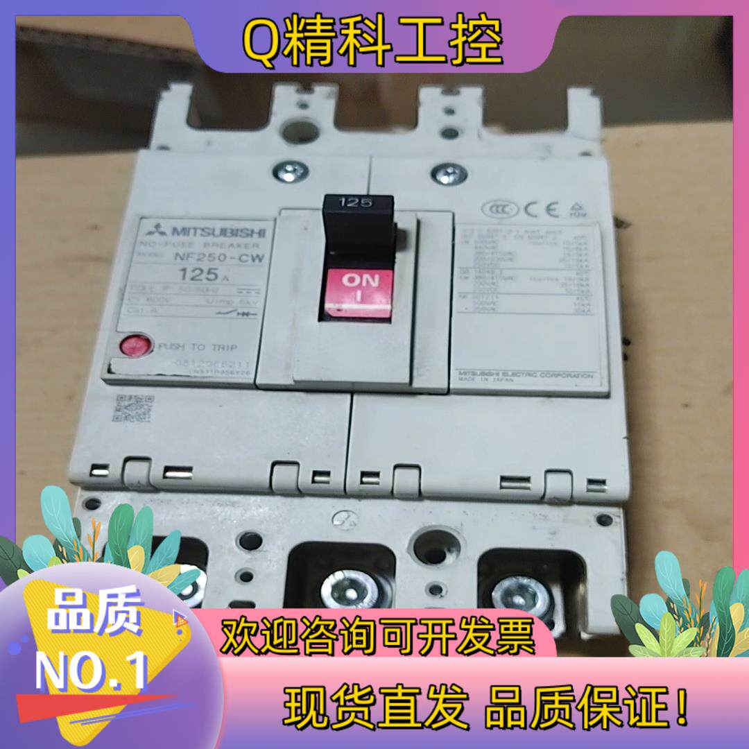 现货塑壳断路器空气开关