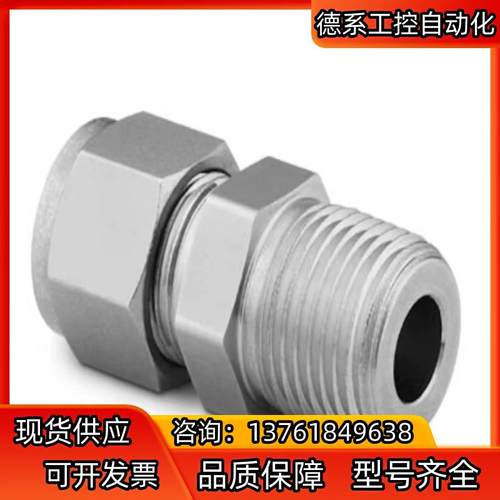 Swagelok 世伟洛克 SS-810-1-8RT，世伟洛