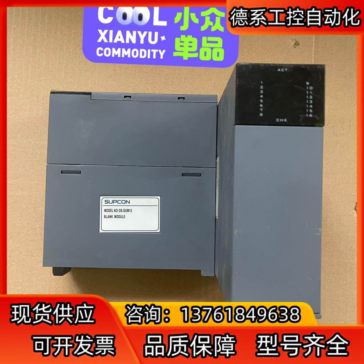 浙大中控OS模块OS-DUM12,OS-YDC12,OS-A