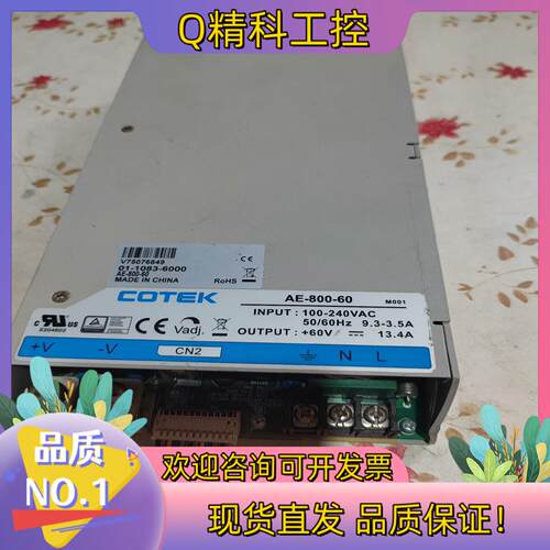 现货COTEK电源 AE-800-60  实图拍摄功能