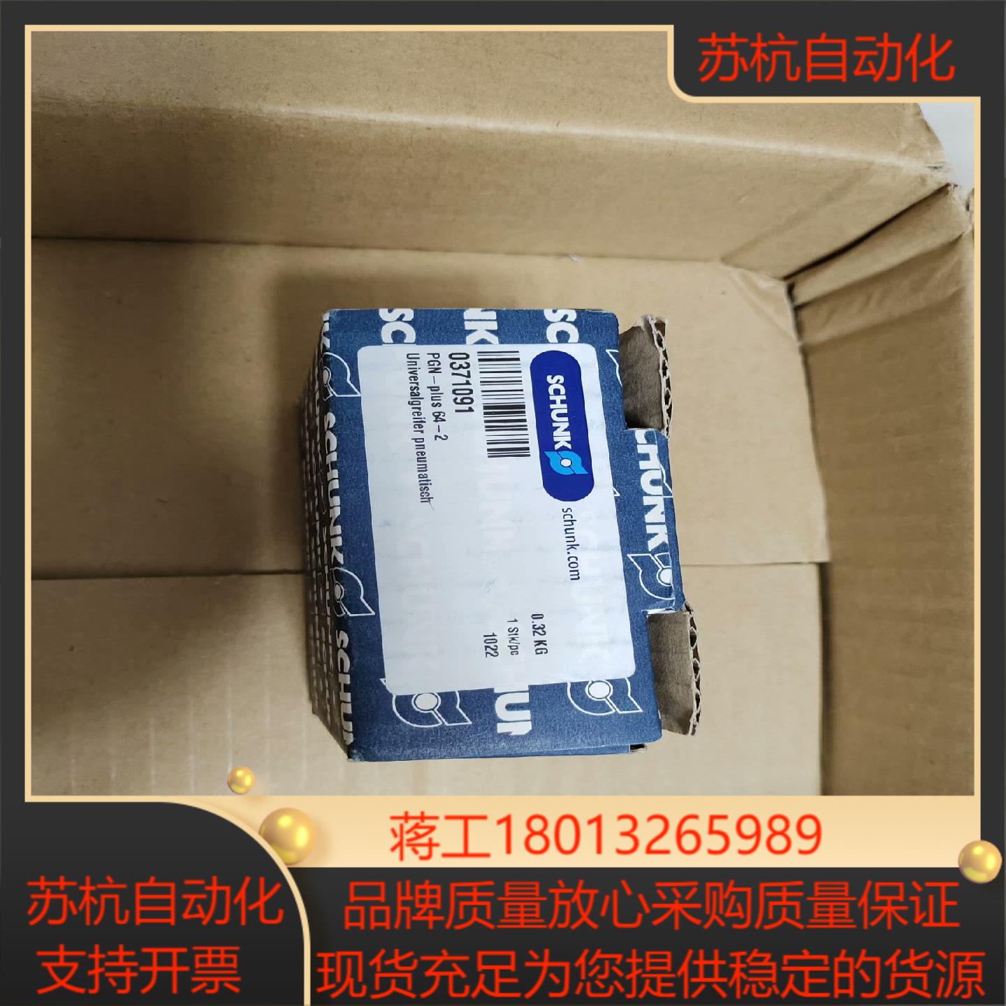 雄克抓手(Schunk)PGN-plus 64-2 订货号0