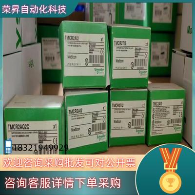 现货TMCR2AQ2C