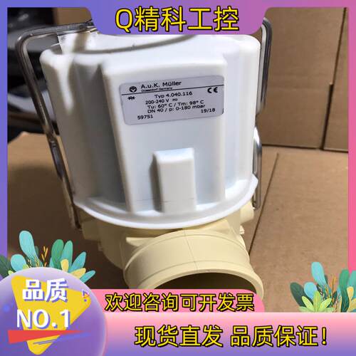 现货德国A.u.k Muller电磁排水阀4.040.116 新