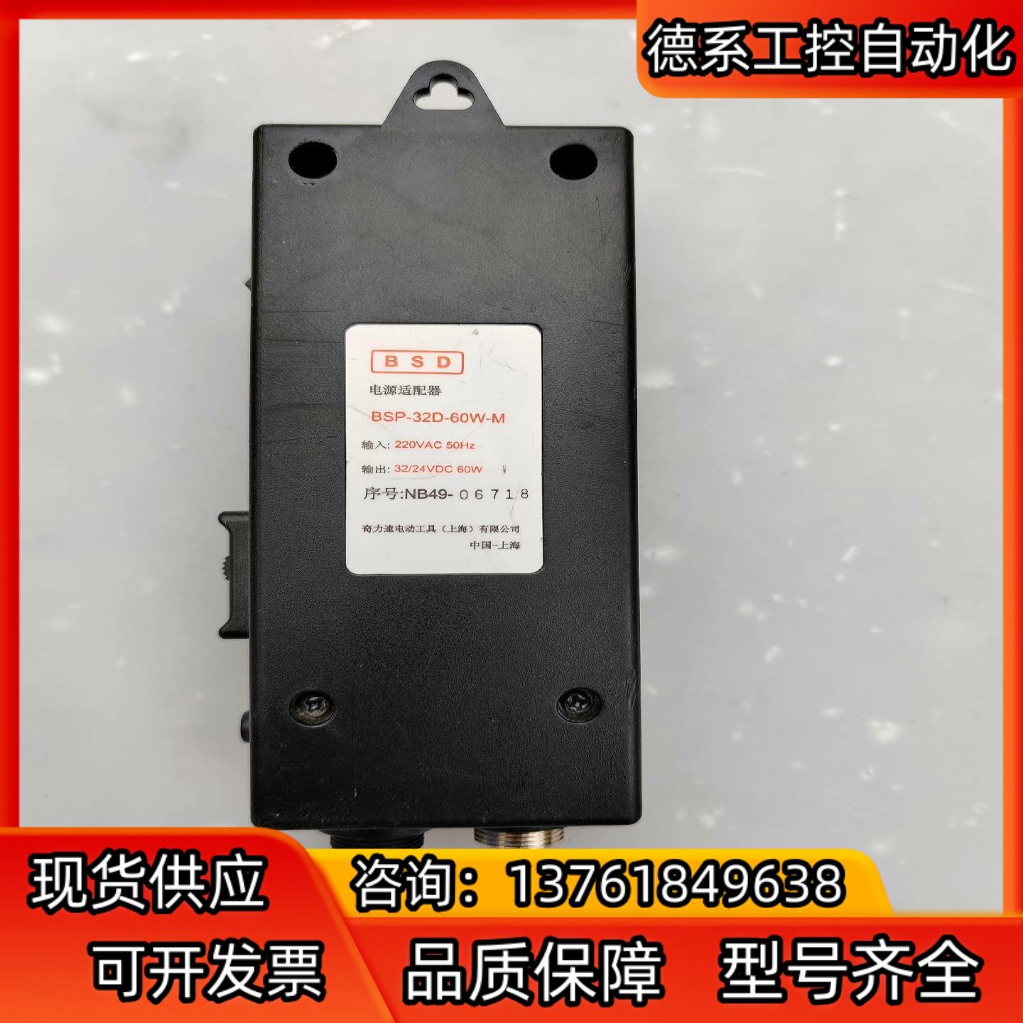 7星奇力速BSP-32D-60W-M电批电源,图片实拍,功能