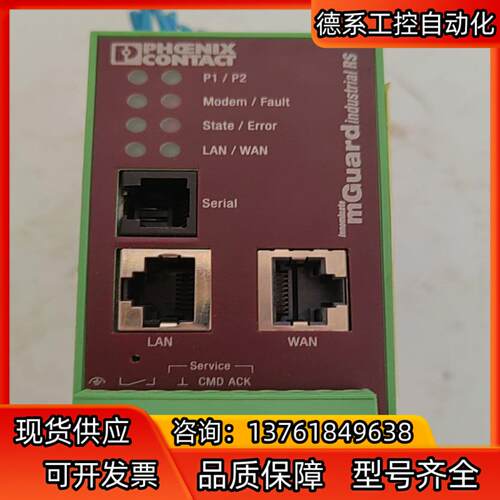 FL MGUARD RS VPN