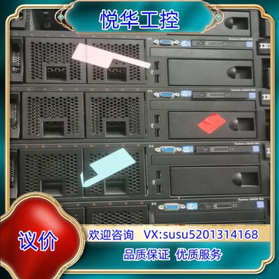 原装IBM x3650M4服务器  2.5寸8盘位  16盘位若议