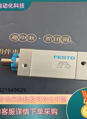 FESTO 费斯托止动气缸 575167 DFSP-Q-20