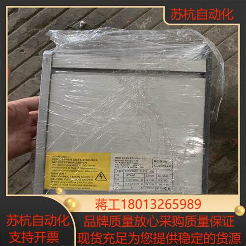 德国REO振动盘控制器MFS 168，MFS 268