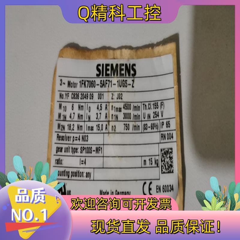 全新西门子伺服电机1FK7060-5AF71-1UG5-Z现货