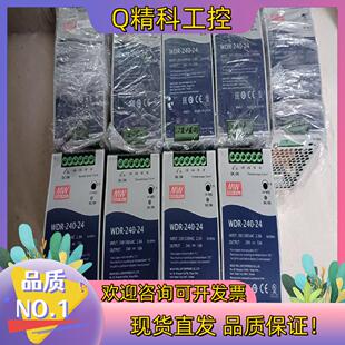 10A成色如 2424V 现货台湾明纬开关电源WDR 240