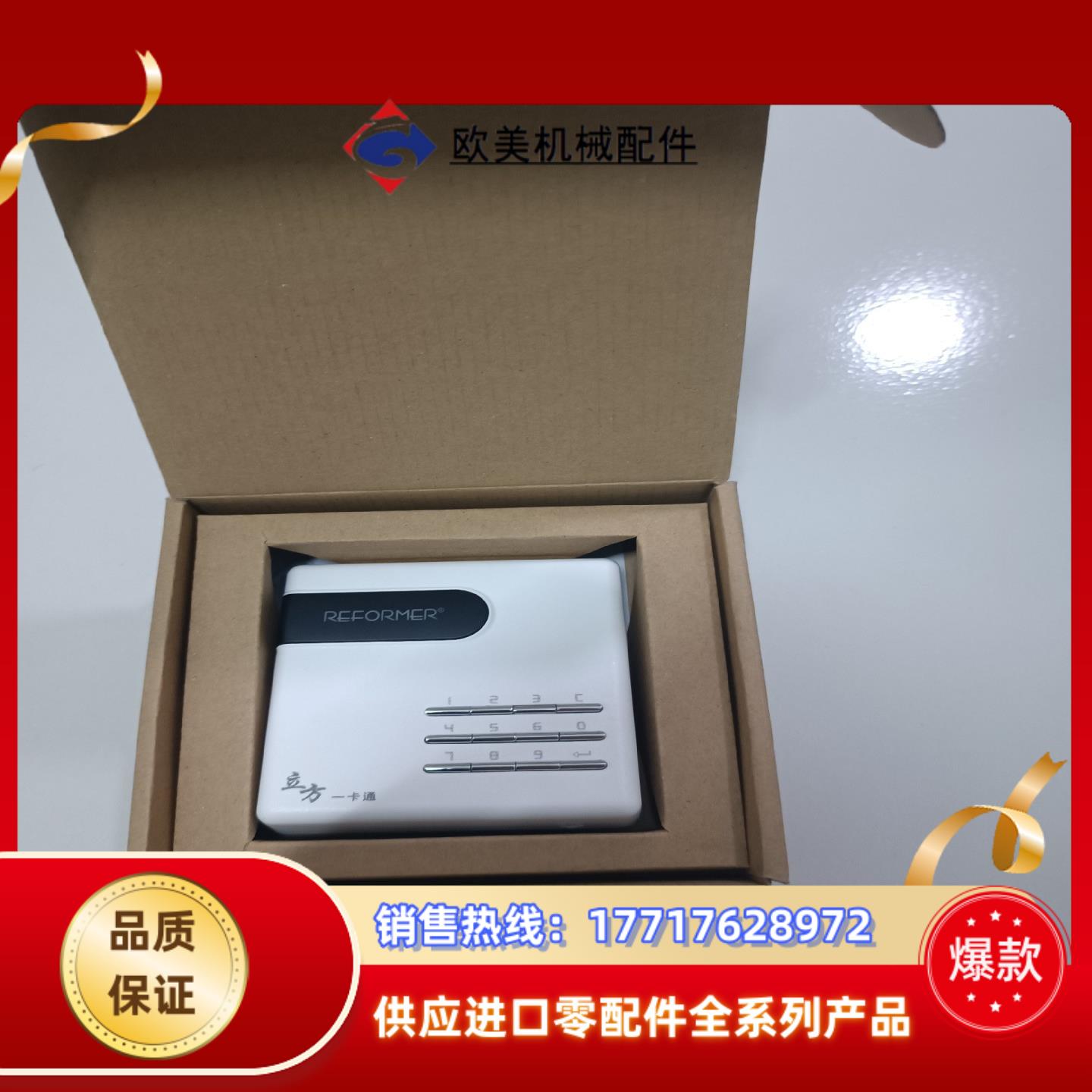 立方门禁读卡器RF-RC70K，全新未使用，拔码设地址，外加议价