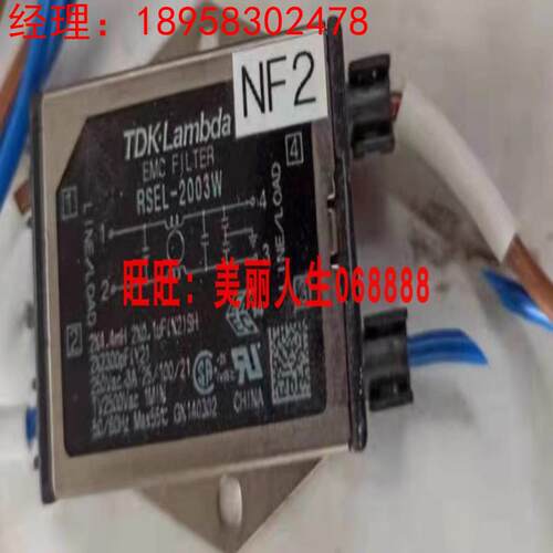 全新原装正品RSEL-2003W日本TDK-Lambda电源滤波器询价