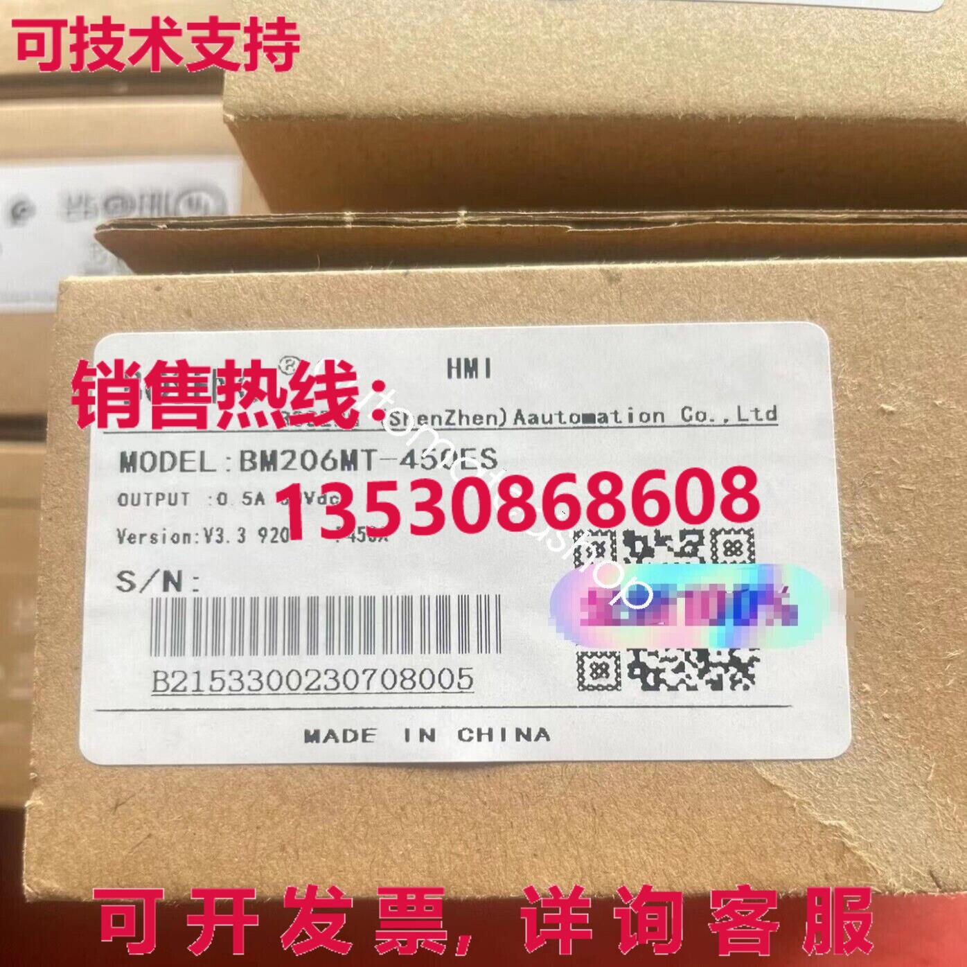 供应原装BM206MT-450ES触摸屏一体机