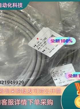 电装机器人DENSO原装IO线型号:410141-1