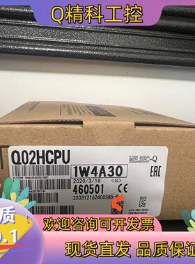 现货Q02Hcpu