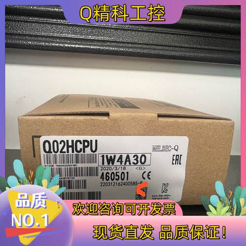 现货Q02Hcpu