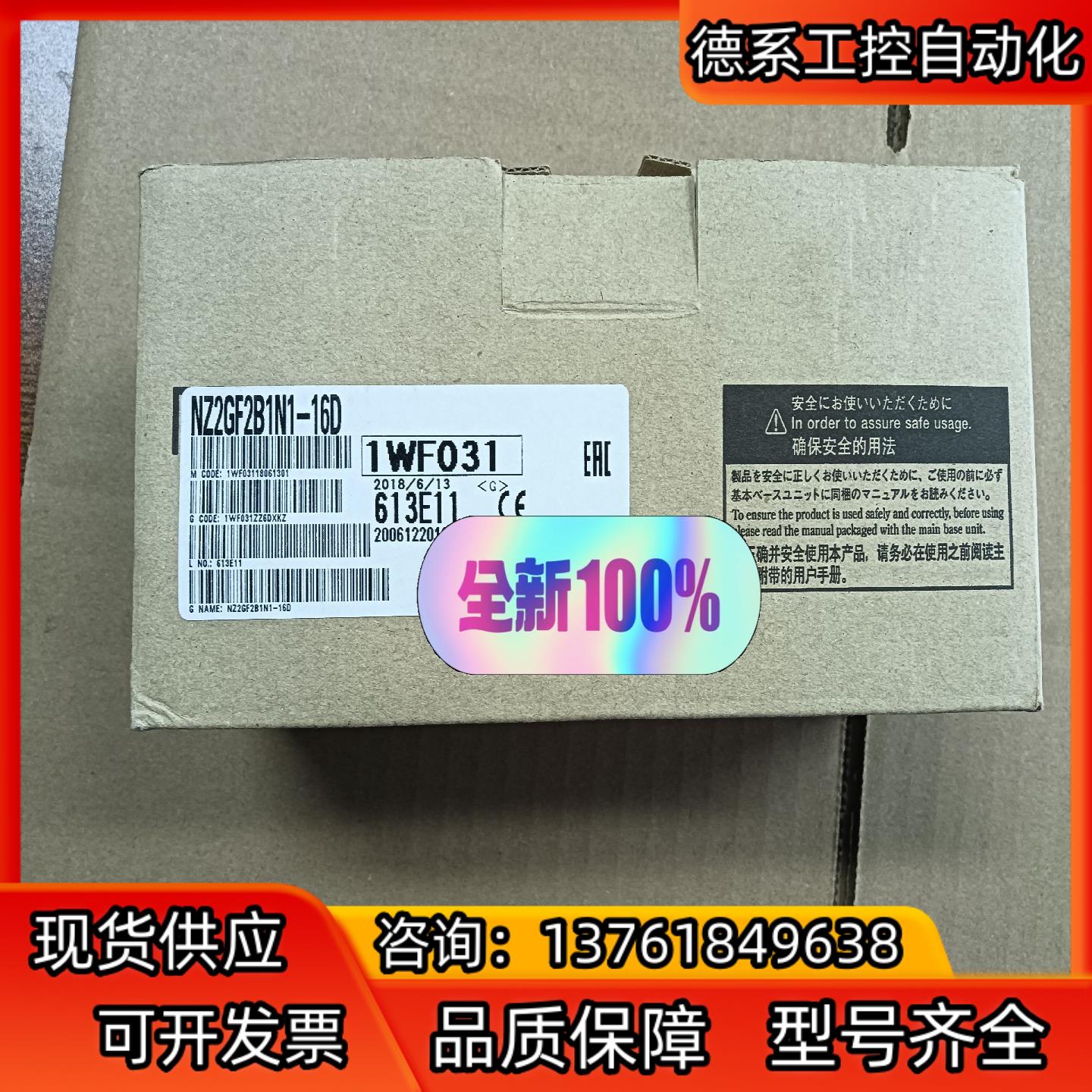 NZ2GF2B1N1-16D 模块 全新原装正品 盒码一