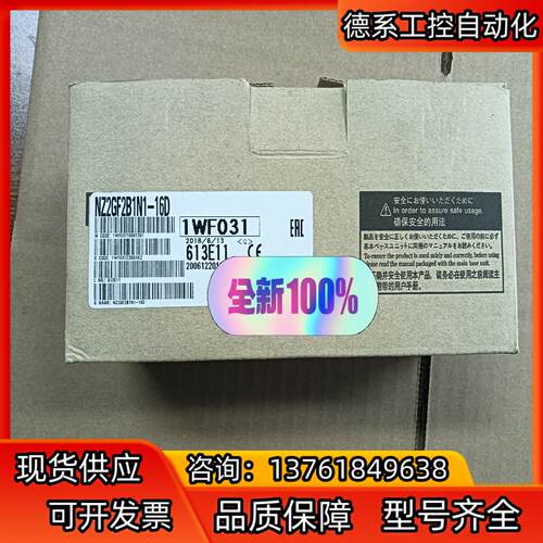 NZ2GF2B1N1-16D 模块 全新原装正品 盒码一