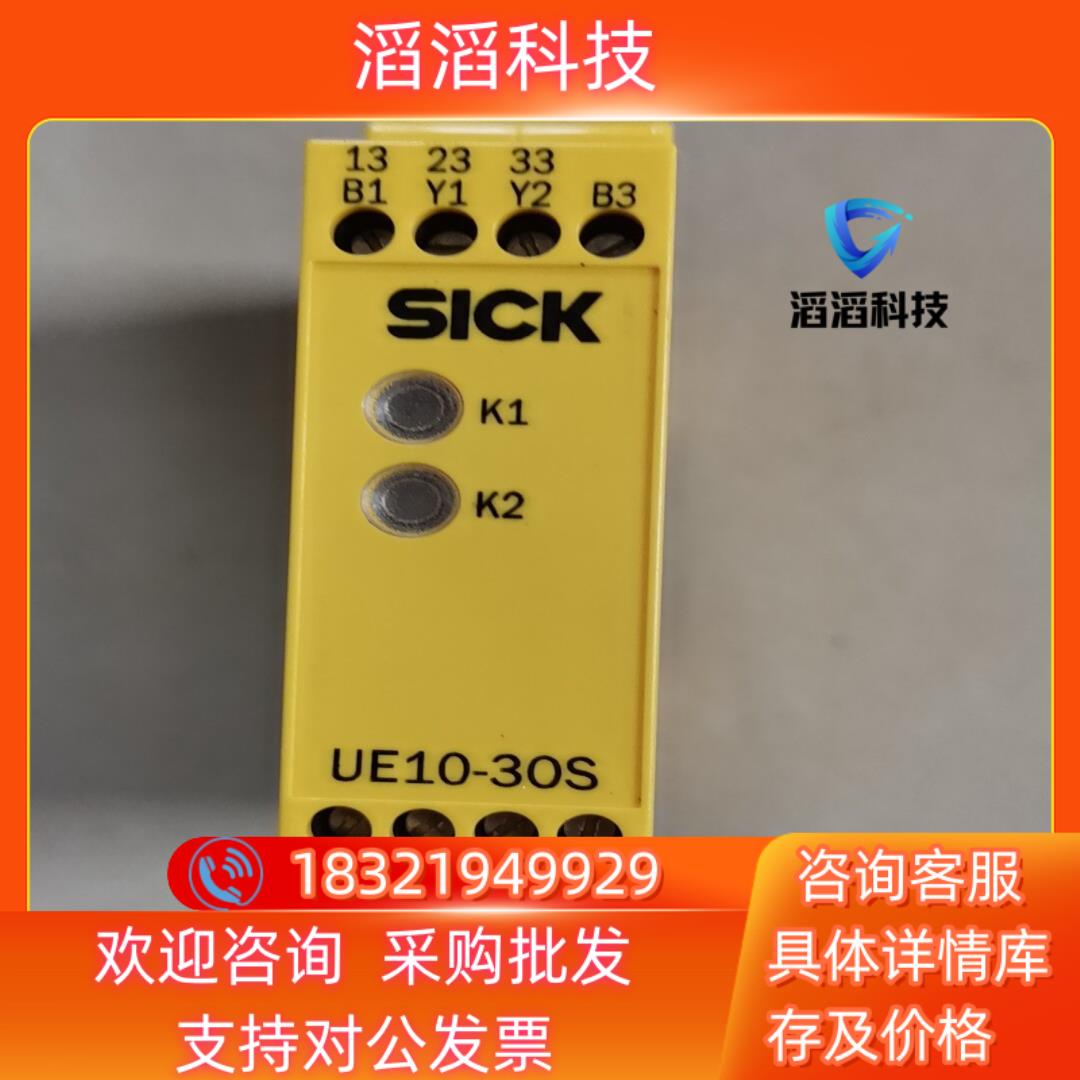 现货SICK安全继电器UE10-30S2D0   1只200