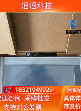 现货TPC7032Kw昆仑通态触摸屏无网口1个232口2个