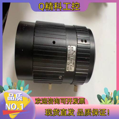 现货MORITEX茉莉特智能工业镜头ML-U1614MP9