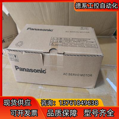 全新A6伺服MHMF042L1U2M，全新23年12月