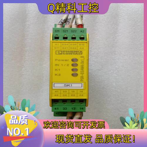 现货菲尼克斯 安全继电器 PSR-ESAM4/3X1_B拆
