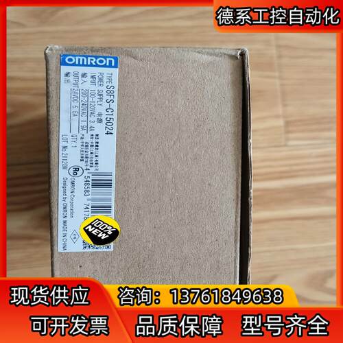电源  S8FS-C15024,余货，有需要的联系