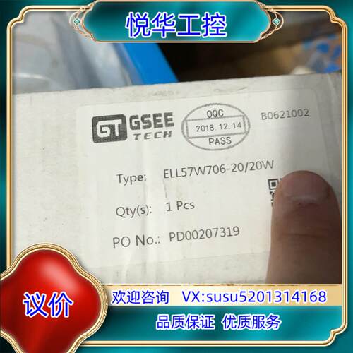 原装GSEE吉诺工作灯ELL57W706-20照明灯议