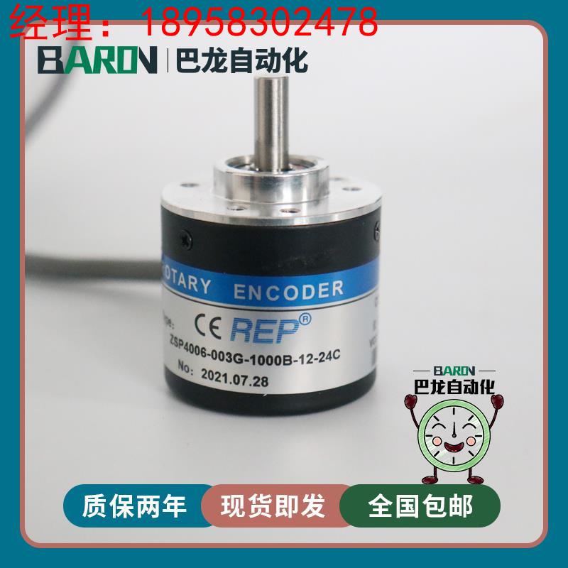ZSP4006-003G-600B-12-24C瑞普安华高光电旋转编码器400B 1000B