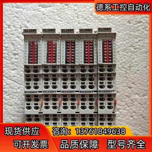EL2889倍福PLC模块