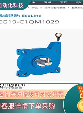 现货SICK拉线编码器: EcoLine