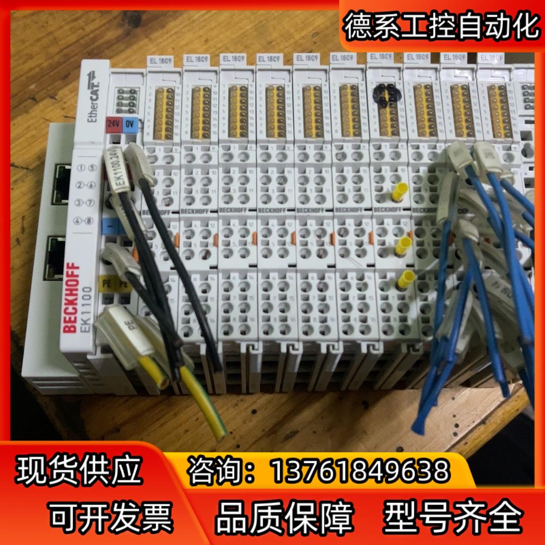 出售倍福、EK1100、EL1809 、EL9100、EL2