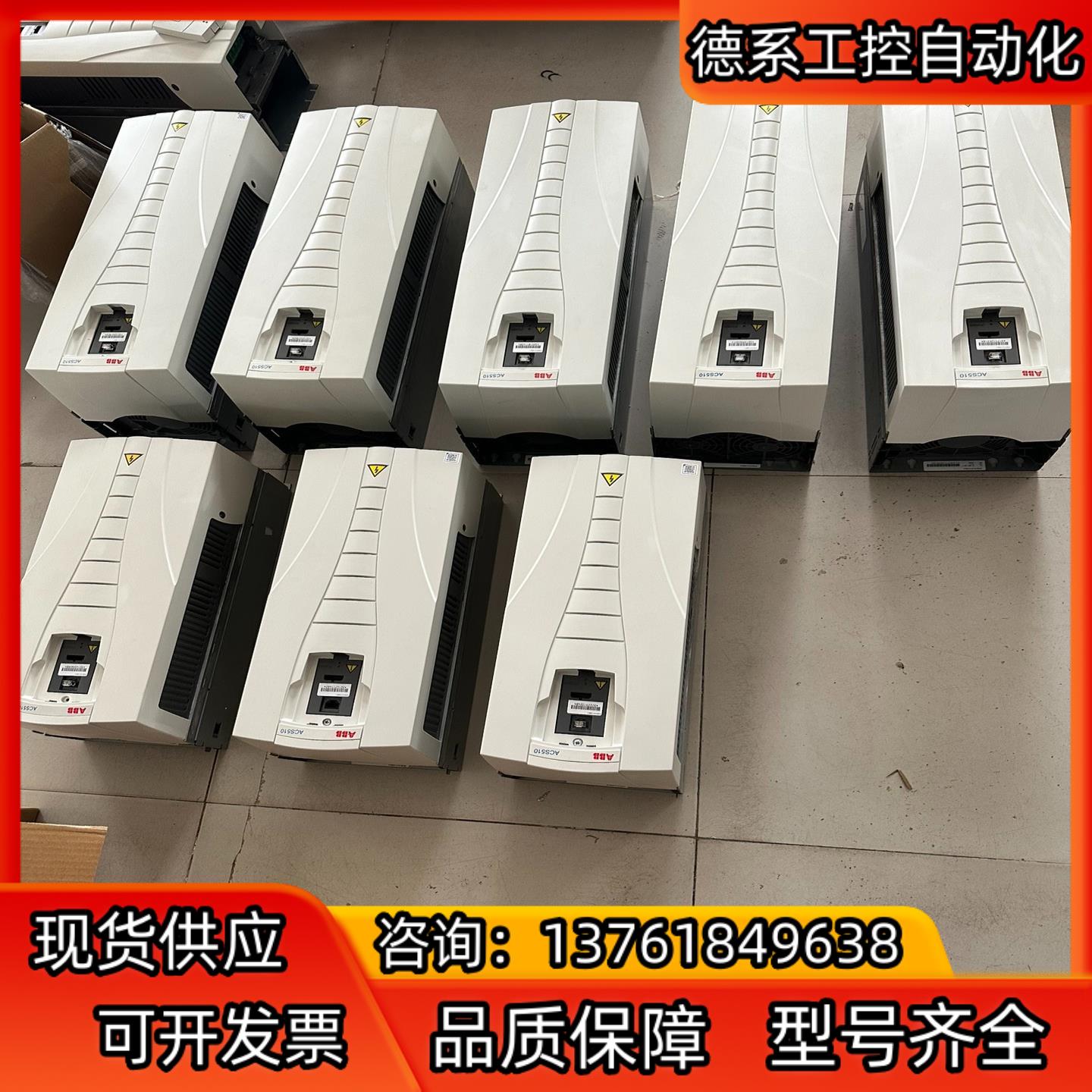 ABB变频器 ACS510变频器30kw原装机器成色充新