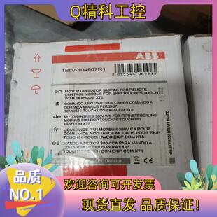 现货全新ABB电操机构 SACE TMAX   XT5电源380