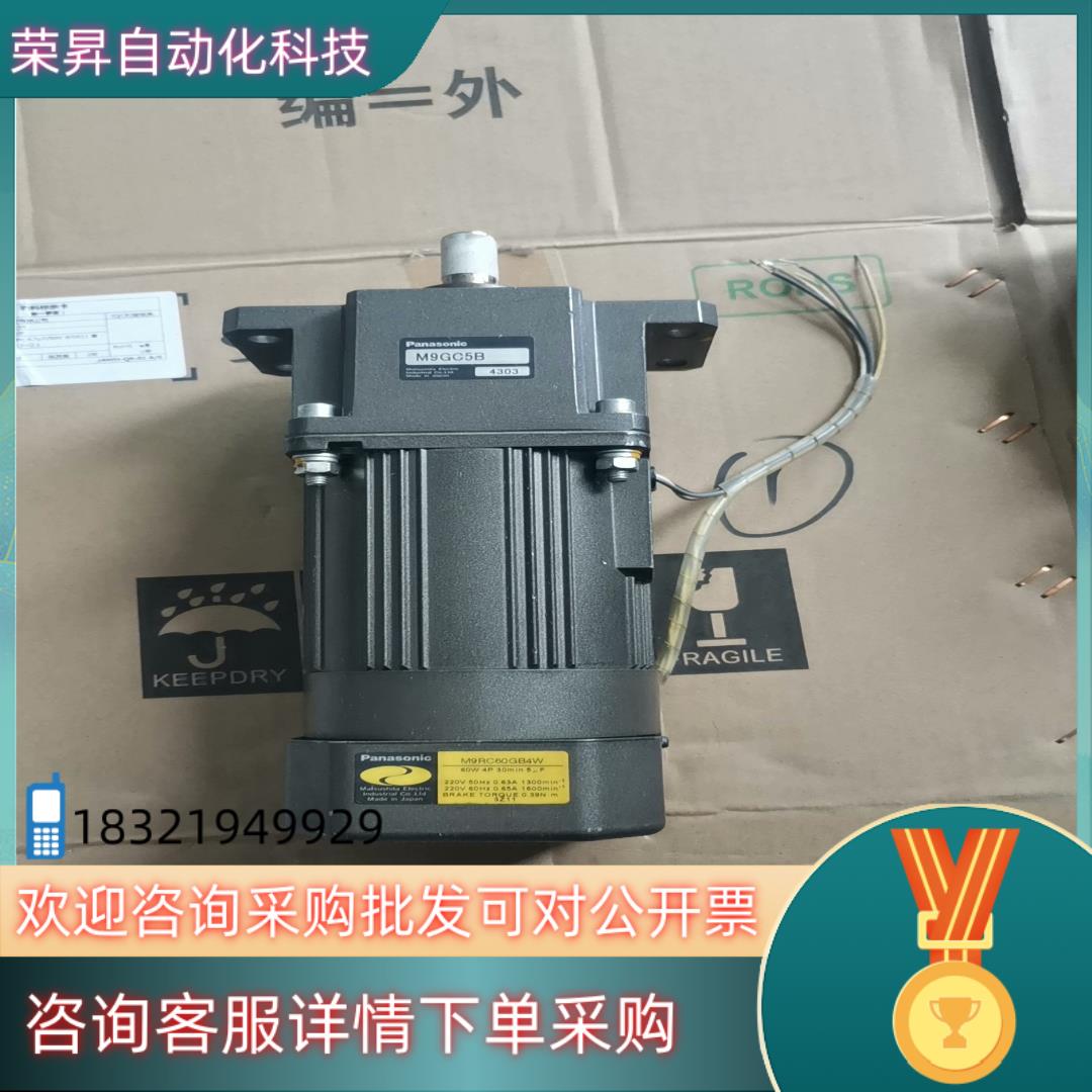 现货原装刹车马达M9RC60GB4w  速比5 电压22
