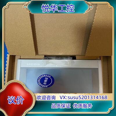 原装昆仑通态触摸屏TPC7032Ki  欢迎咨询议